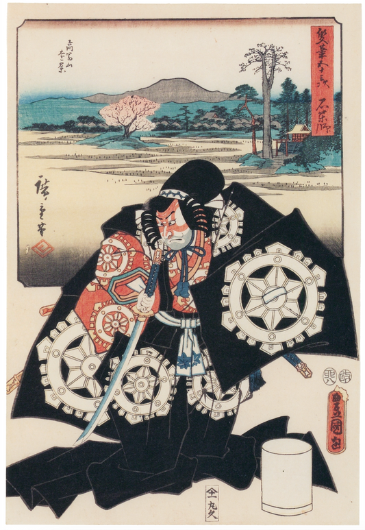 Ishiyakushi: Distant View of Takatomizan: Ichikawa Omezo I as Benkei "雙筆五十三次 石薬師"